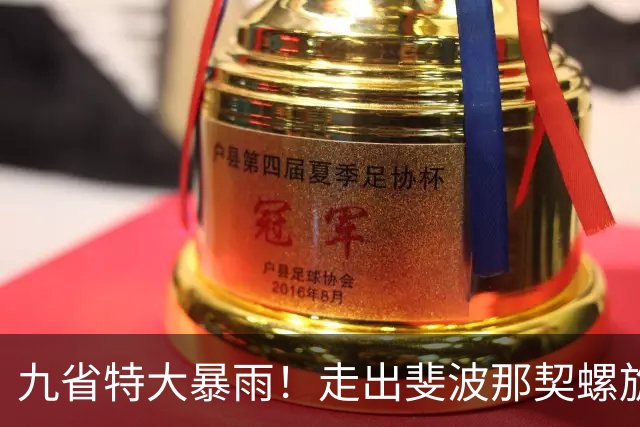 九省特大暴雨！走出斐波那契螺旋的沙德尔，暴雨为啥这么猛