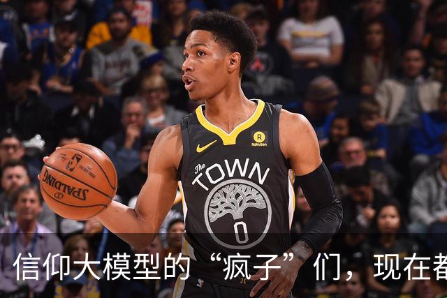 信仰大模型的“疯子”们，现在都是老司机了！